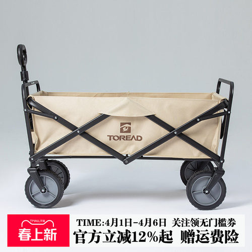 探路者营地车户外露营车折叠车野餐车露营便捷推车TEAACL80911