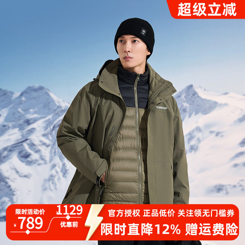 探路者冲锋衣男女秋冬户外滑雪三合一羽绒内胆外套