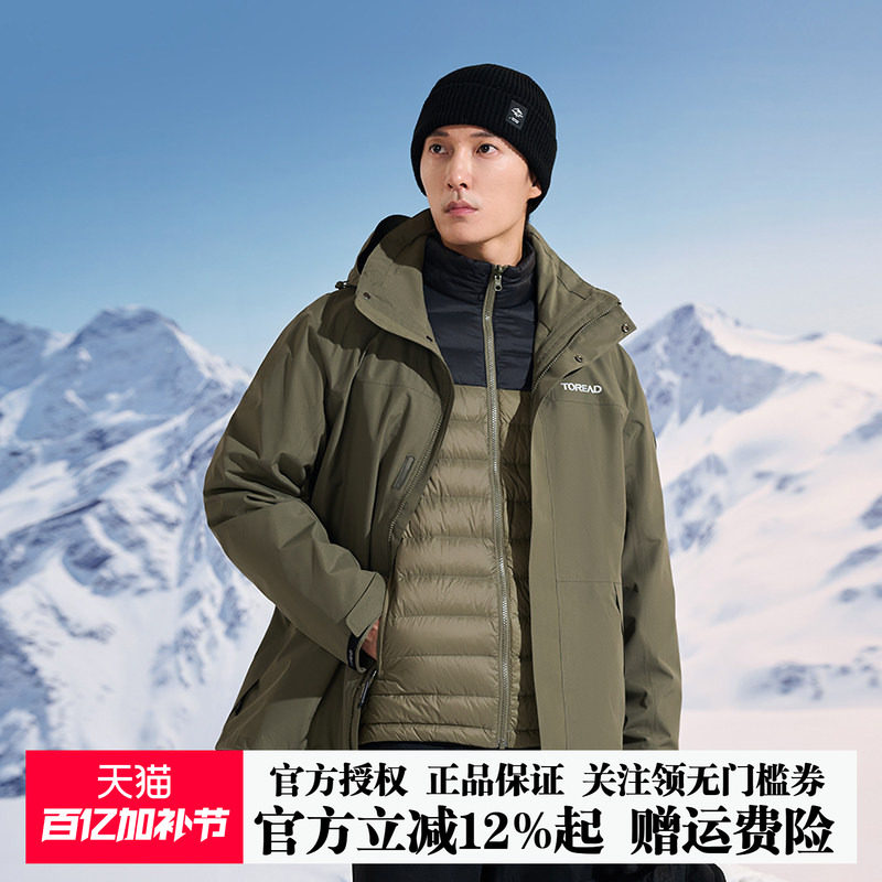 探路者冲锋衣男女秋冬户外滑雪三合一羽绒内胆外套