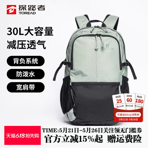 Regen Nylon面料 30升大容量 专业背负系统