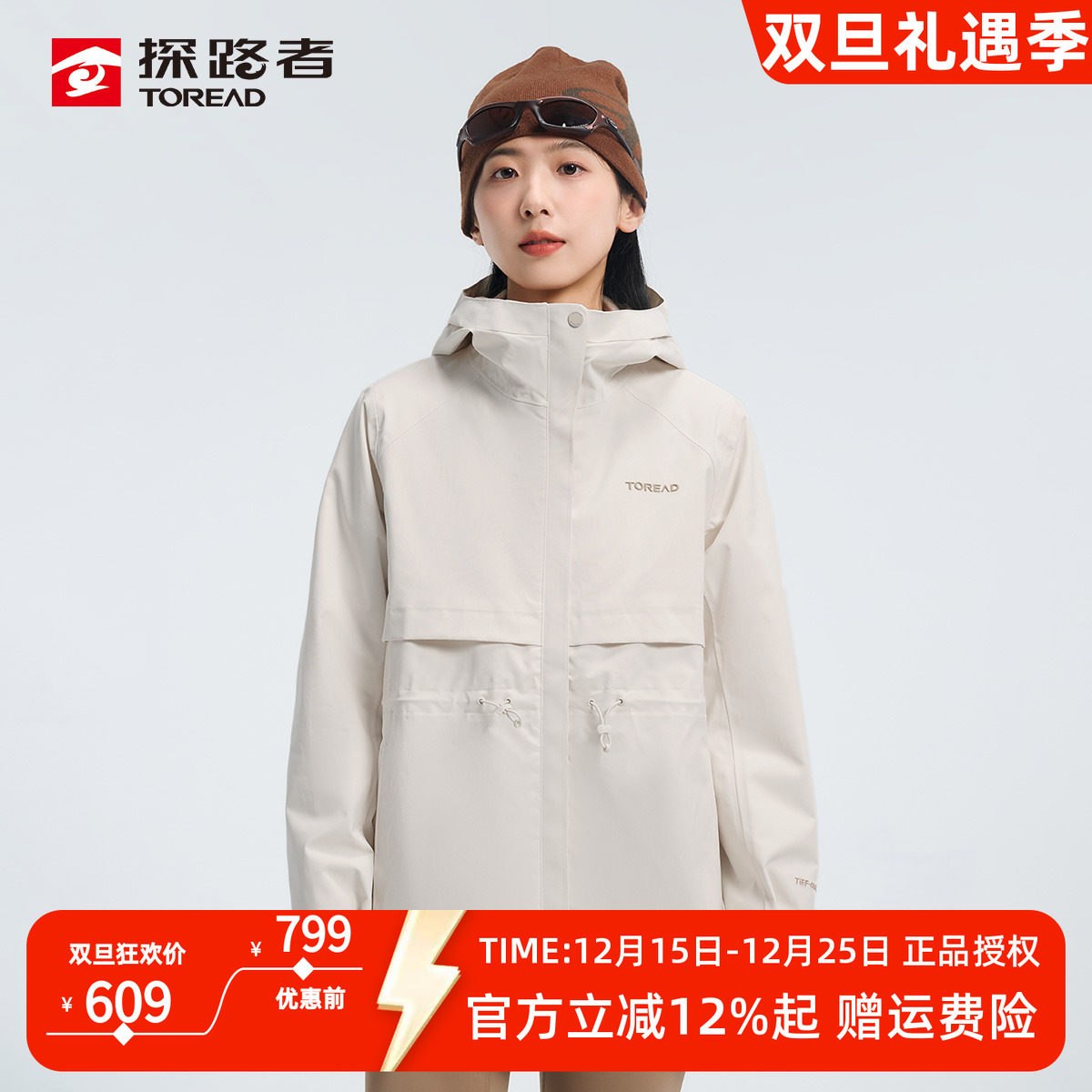 探路者抓绒冲锋衣女秋冬三合一防寒徒步登山服男可拆卸抓绒内胆