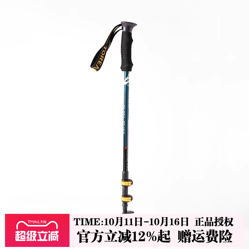 户外登山杖探路者轻便