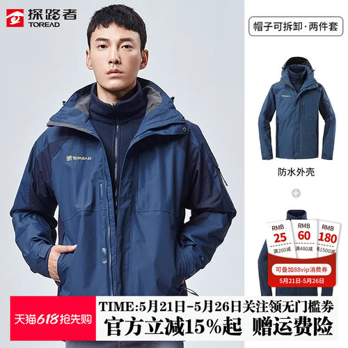 【定制】探路者连续十年为中国南极考队护航