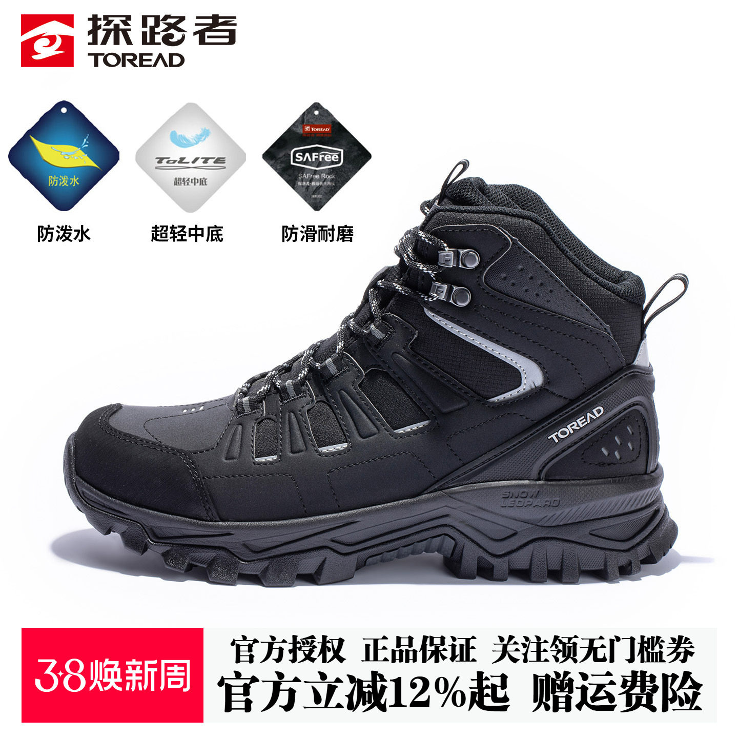 探路者高帮登山鞋加绒男25秋冬户外运动防滑耐磨徒步鞋轻便防泼水