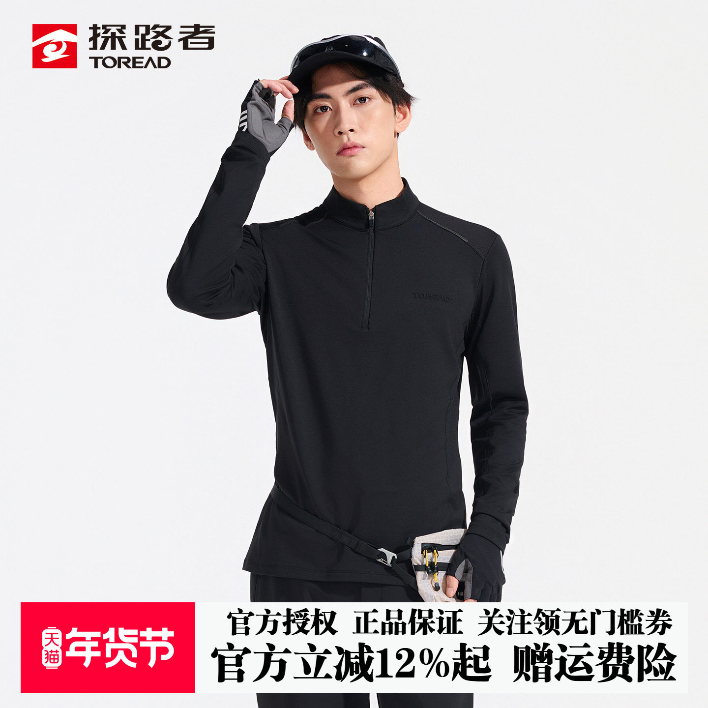 探路者长袖T恤男25秋冬新款速干弹力亲肤户外运动打底休闲上衣,户外/登山/野营/旅行用品,户外休闲衣,淘宝优惠券,粉丝福利购,淘宝优惠卷