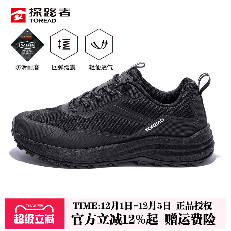 探路者25新款徒步鞋透气防滑耐磨