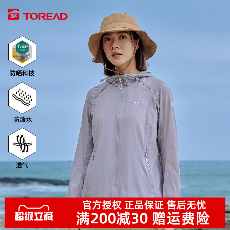 探路者皮肤衣女款夏季户外UPF50+防晒服轻薄透气TAZZCM82314
