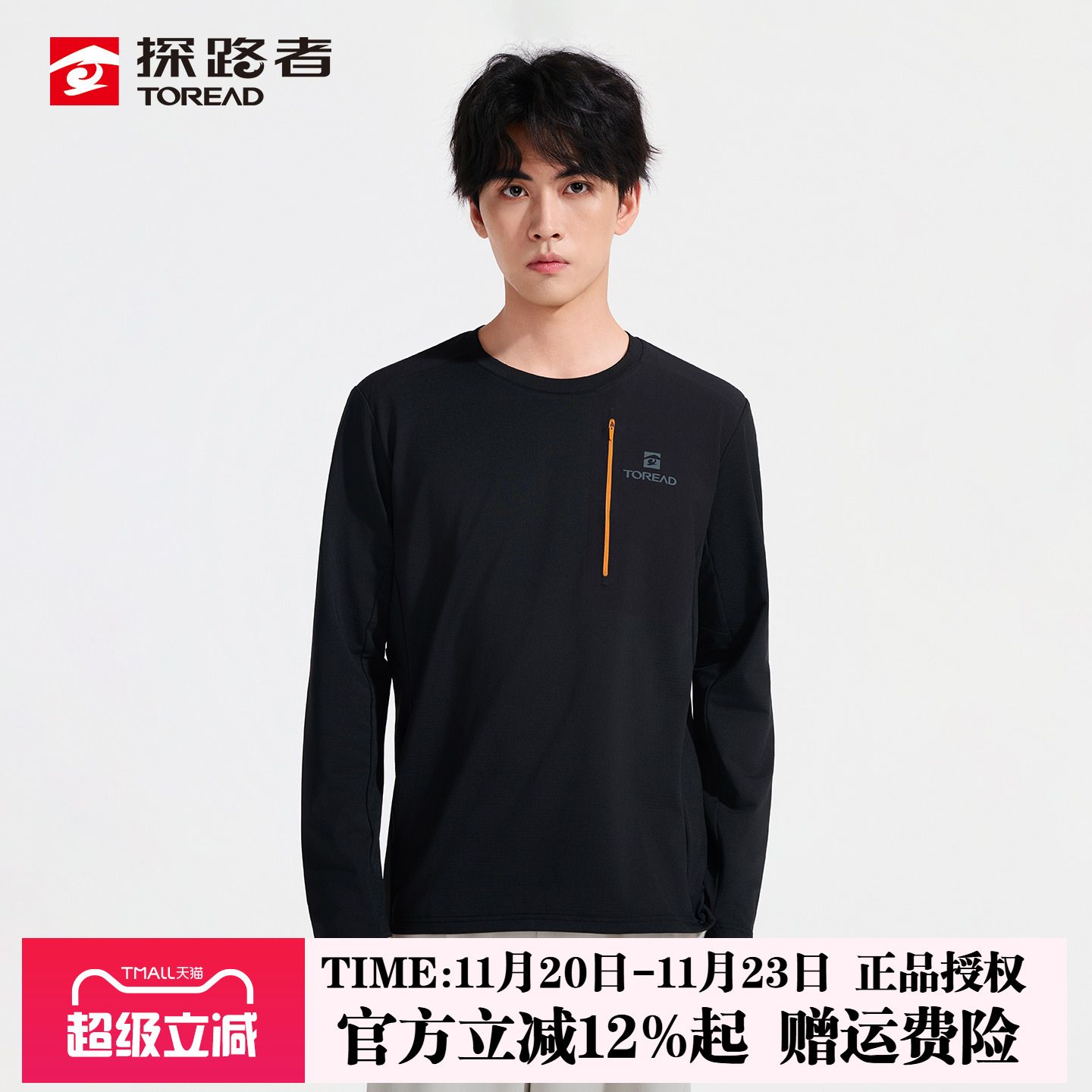 弹力面料，抗皱免烫，亲肤保暖