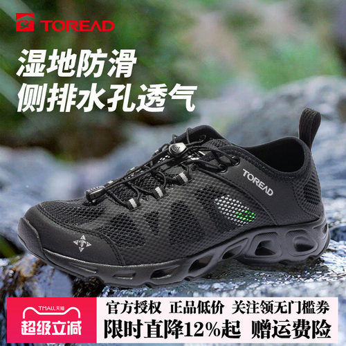 探路者溯溪鞋新款男鞋防滑涉水