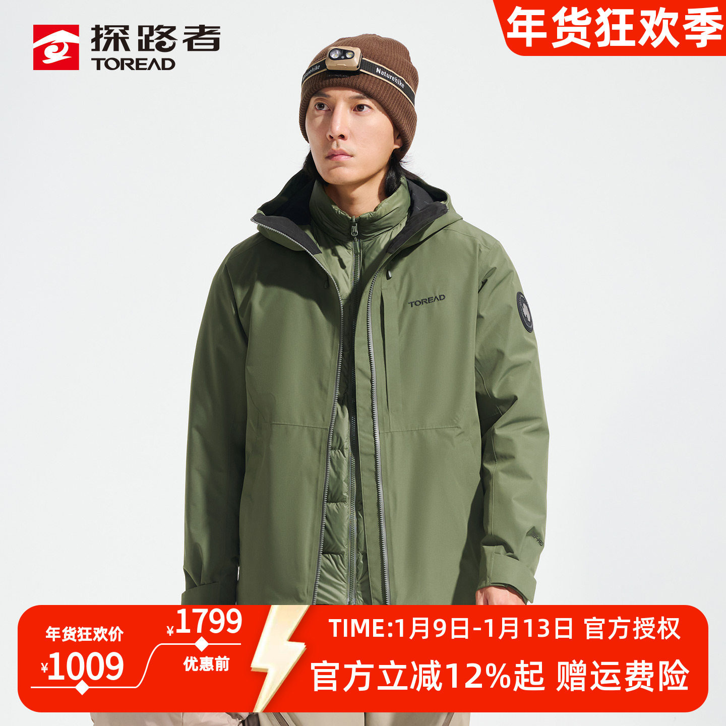 探路者羽绒冲锋衣男25秋冬户外三合一防风防水可拆卸内胆登山外套
