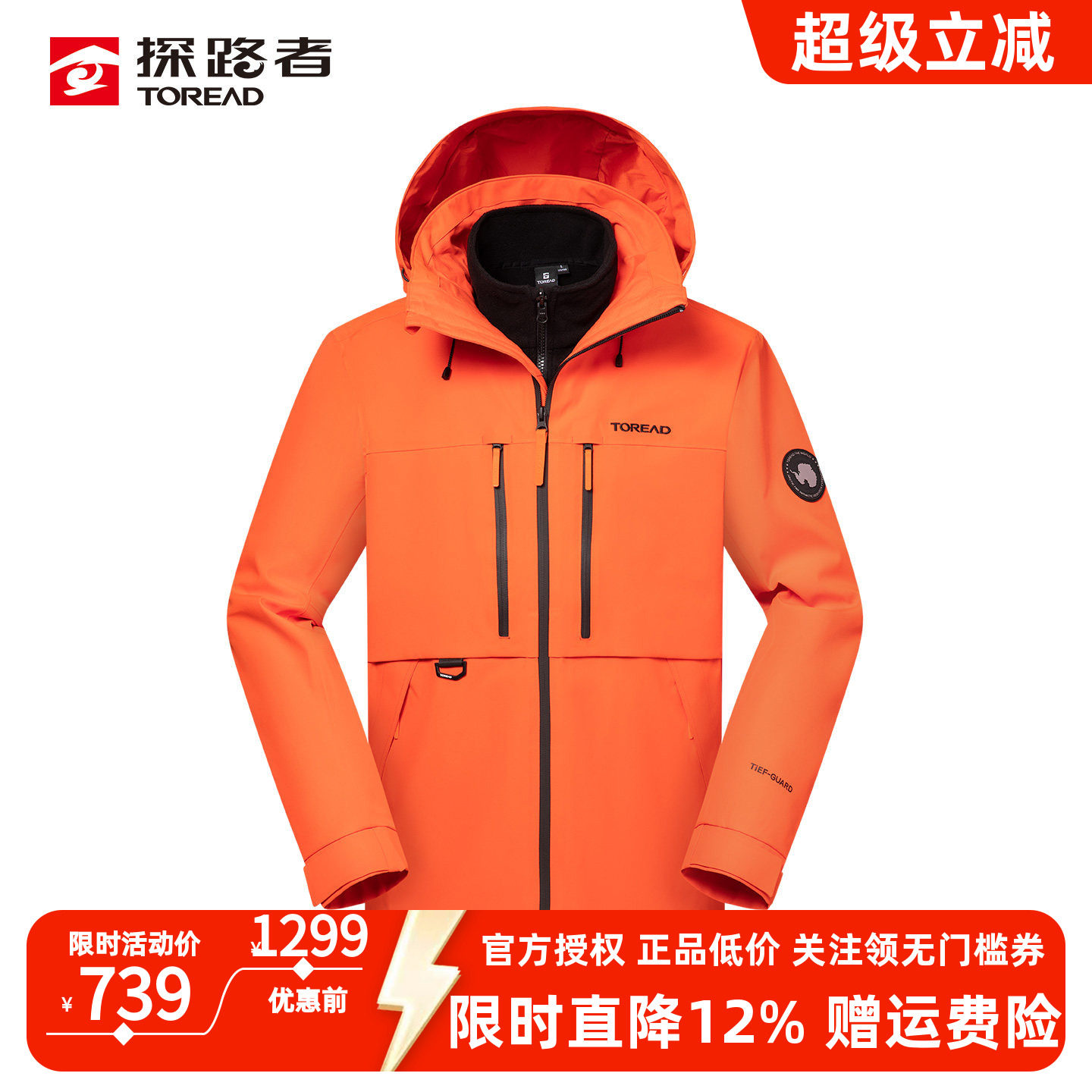 探路者三合一抓绒冲锋衣男25秋冬户外抓绒内胆防风防水登山服外套