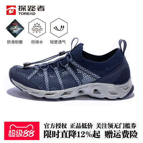 【爆款】探路者溯溪鞋防滑透气