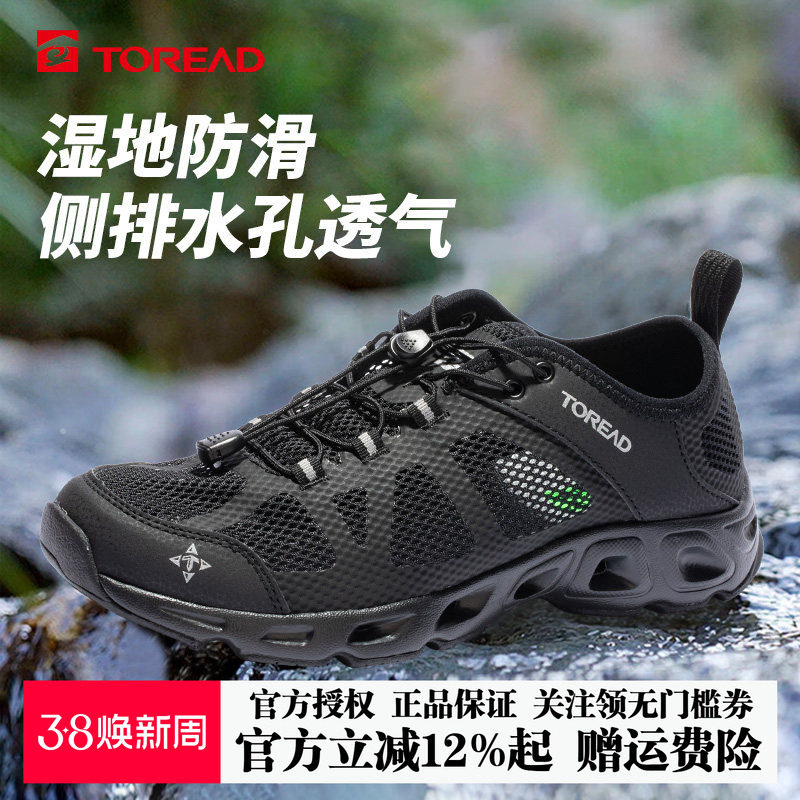 探路者溯溪鞋新款男鞋网面透气防滑涉水鞋两栖鞋TFEECM81932