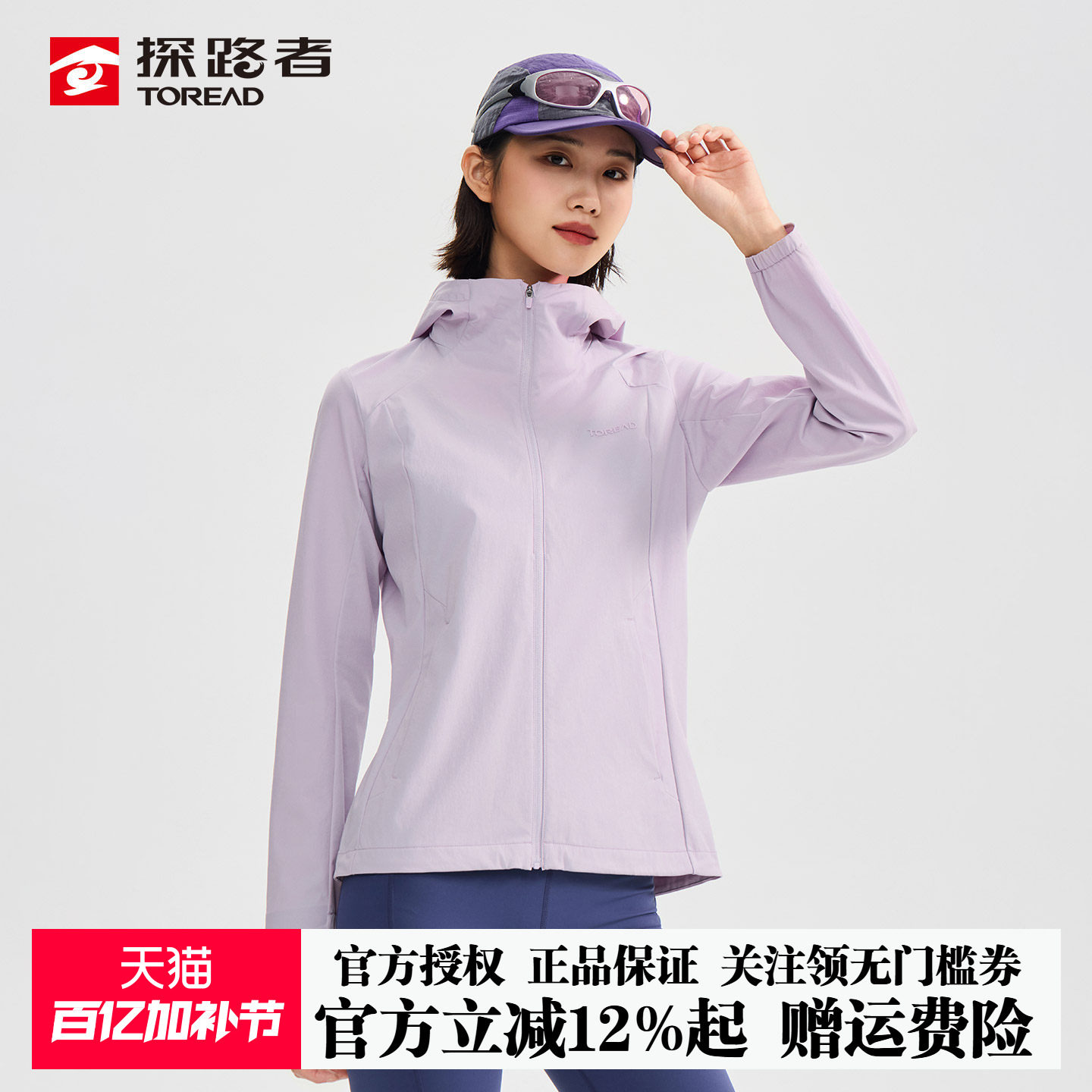 探路者休闲外套女26春夏新款户外防泼水弹力舒适排汗透气连帽外套