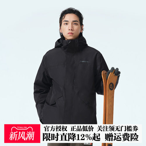 户外冲锋衣探路者可拆卸男