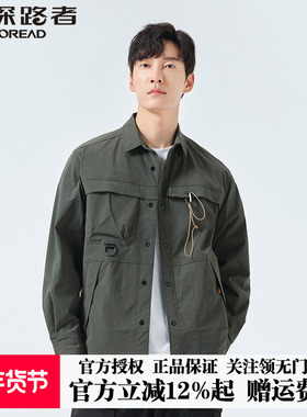 探路者徒步外套男 春夏新款户外弹力运动透气休闲外套TAEK81209