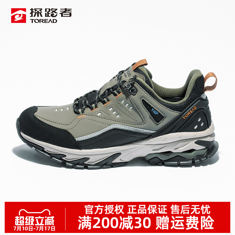 TIEF防水透气 防撞设计 经久耐穿