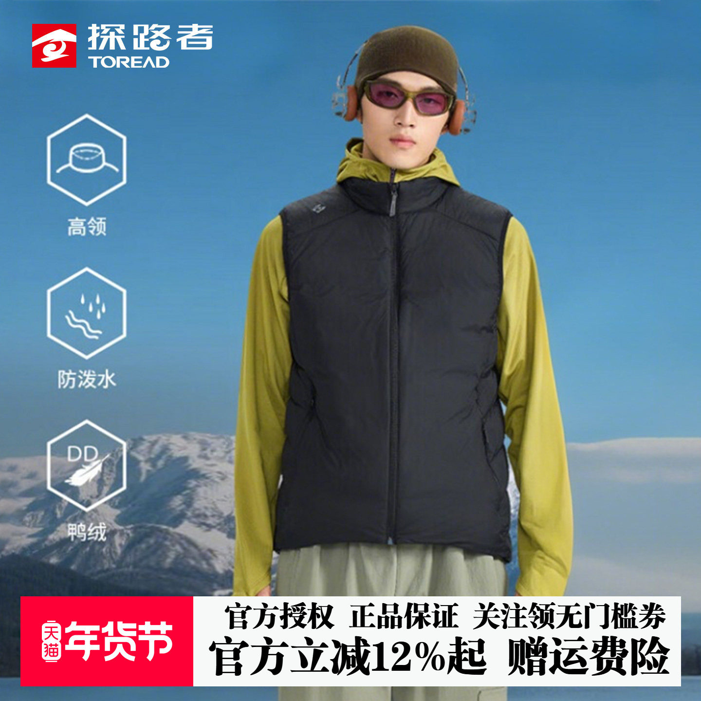 探路者羽绒马甲男户外防风保暖轻量防泼水高领立领休闲羽绒背心,户外/登山/野营/旅行用品,羽绒衣,淘宝优惠券,粉丝福利购,淘宝优惠卷