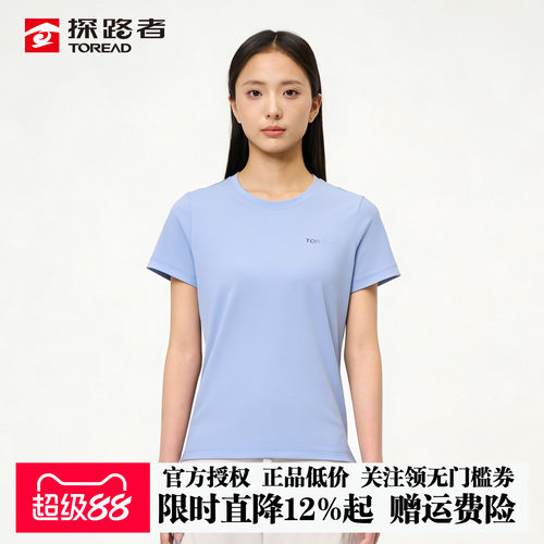 探路者速干T恤女26春夏亲肤透气弹力防晒户外运动休闲圆领短袖