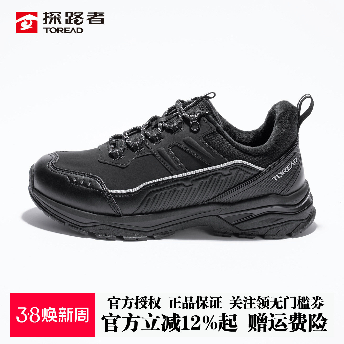 探路者加绒徒步鞋男25秋冬新款户外防滑耐磨登山鞋保暖抗寒运动鞋