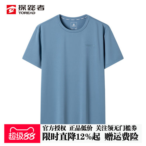 探路者短袖T恤男吸汗速干透气