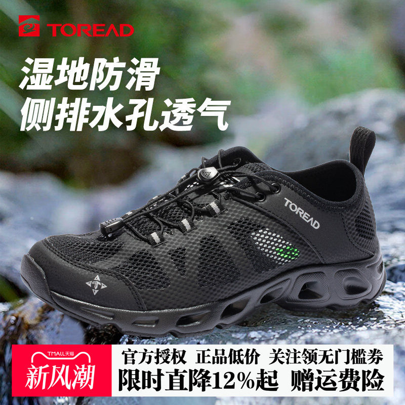 探路者溯溪鞋新款男鞋网面透气防滑涉水鞋两栖鞋TFEECM81932
