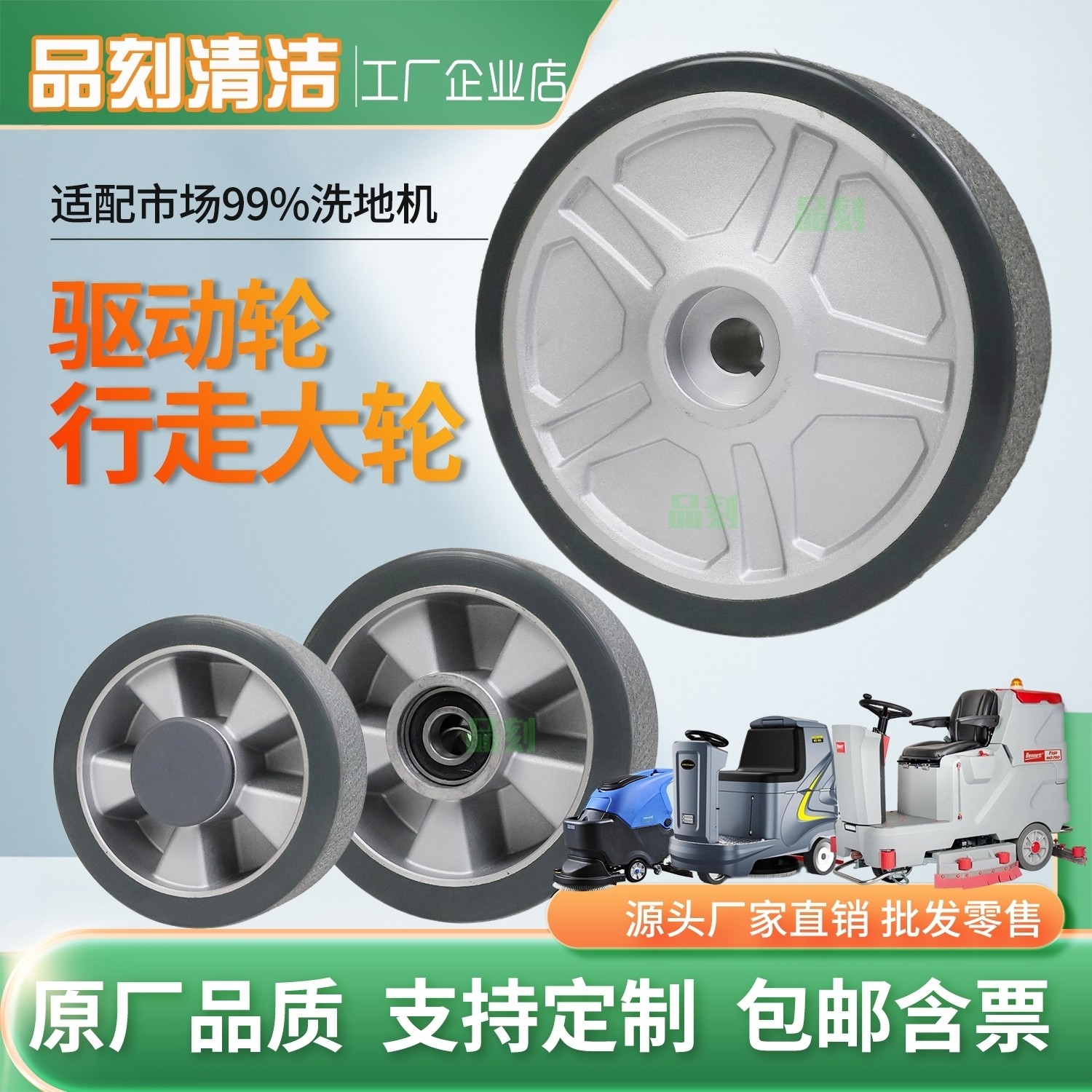 洗地机大行走轮子万向轮配件前后脚轮轮毂扬子x2酷尔50百汰660,清洗/食品/商业设备,扫地机/擦地机/洗地机,淘宝优惠券,粉丝福利购,淘宝优惠卷