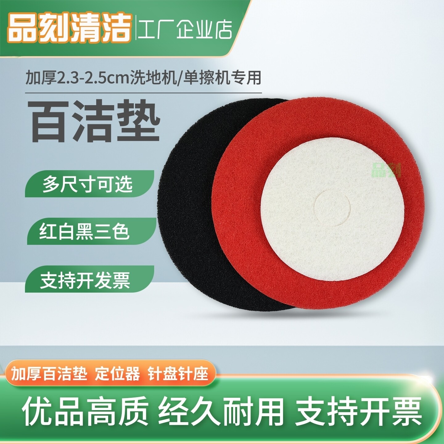 洗地机百洁垫扬子YZX2高美50B红色白色黑色磨片白云百洁布打磨垫