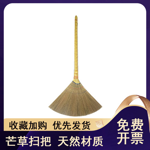 姚河芒草扫把扫地扫帚地板清洁