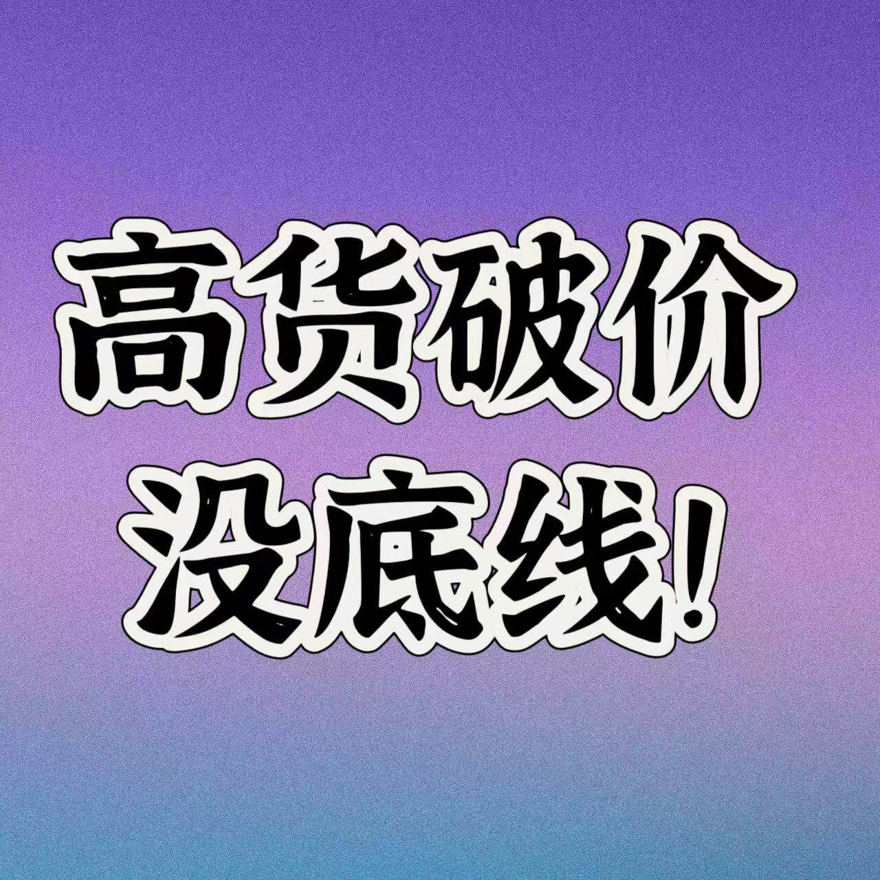 老板娘美林丨不退差价丨洋气锁骨卫衣长55 秋新款上衣WS481