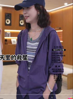 美林丨汉麻防晒衣丨套洗衣袋真丝档机洗 长58 26夏季上衣Q270076