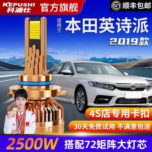 科浦仕本田英诗派高亮LED灯泡