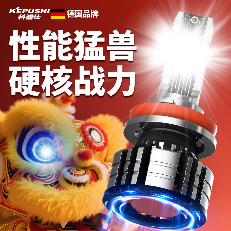 科浦仕汽车LED大灯h1h7车灯聚光激光h4远近一体9005改装9012灯泡