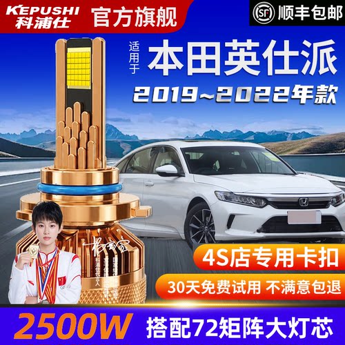 科浦仕本田英仕派LED灯泡