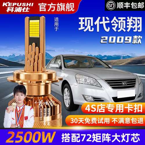 科浦现代领翔高亮LED灯泡