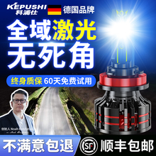 科浦仕汽车激光大灯H1H4远近一体强光h11灯泡9005车灯h7led大灯