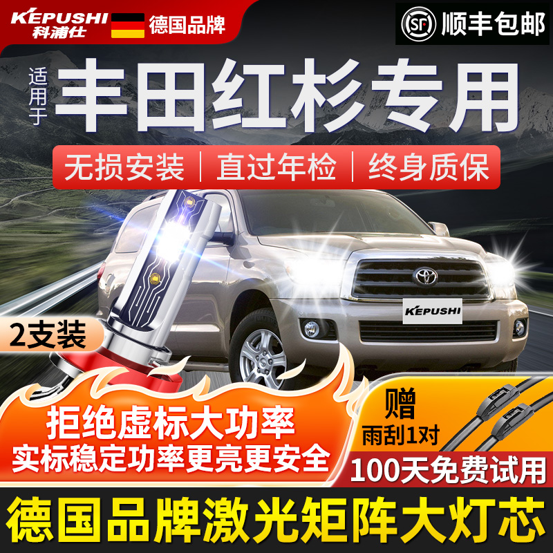 科浦仕汽车led超亮聚光大灯升级