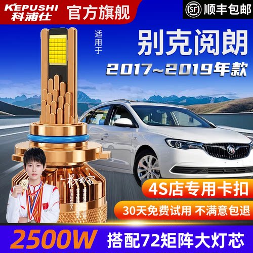 科浦仕别克阅朗高亮LED灯泡