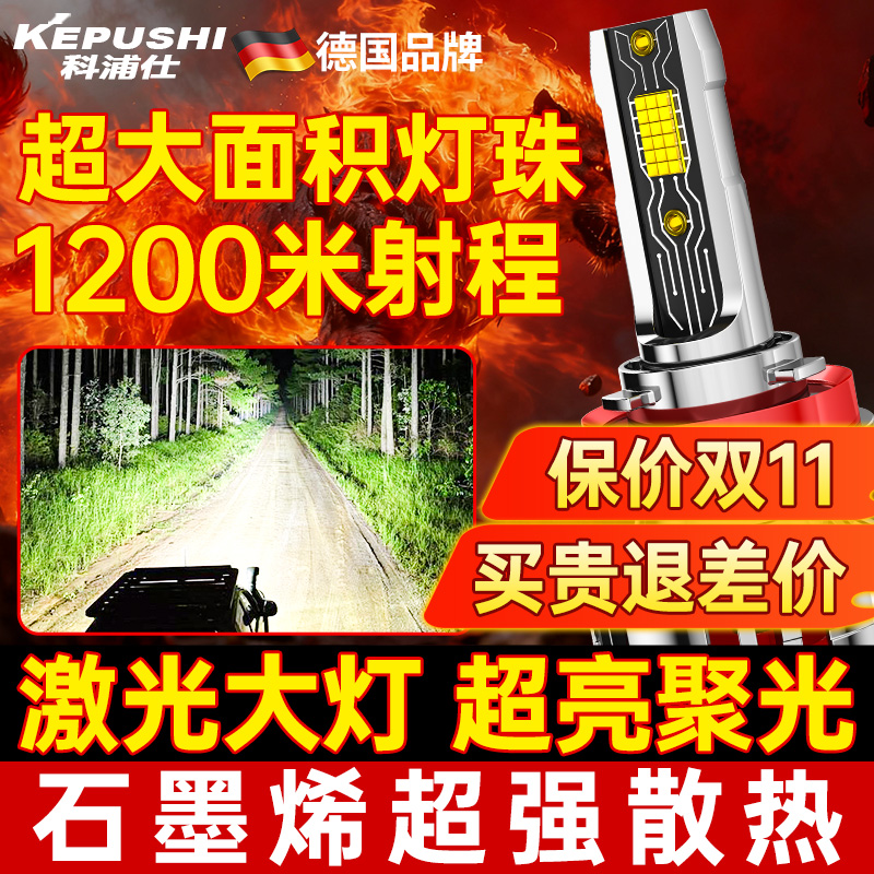 热销8万+德国原厂大灯聚光激光