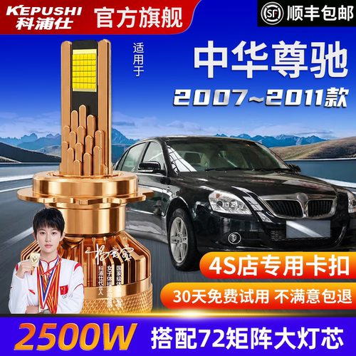 科浦仕中华尊驰高亮LED灯泡