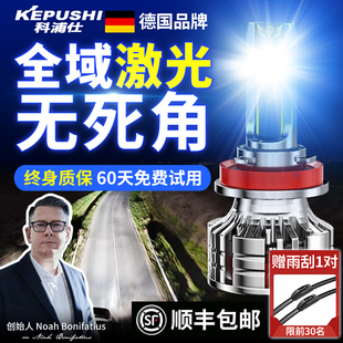 科浦仕汽车led激光大灯H1H4远近光一体H7强光h11灯泡9005车灯改装
