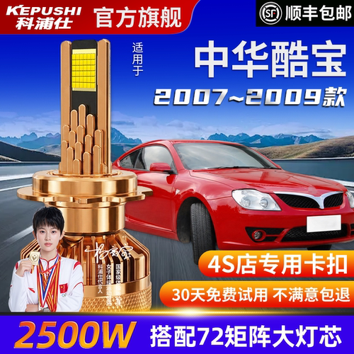科浦仕中华酷宝高亮LED灯泡