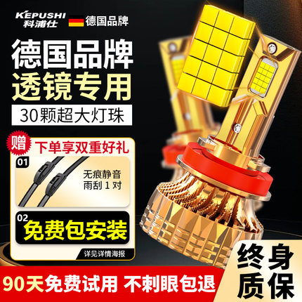 科浦仕汽车LED激光大灯h1改装h7货车24V灯泡9005超亮h4远光近光灯