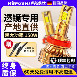 h7货车24V灯泡9005超亮h4远光近光灯 科浦仕汽车LED激光大灯h1改装