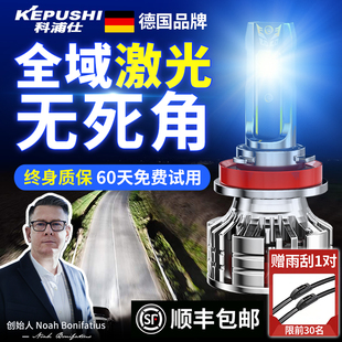 9012灯泡 科浦仕汽车led大灯h1h7车灯聚光激光h4远近一体9005改装