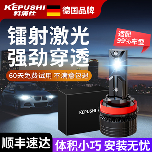 汽车LED汽车大灯迷你H7超亮激光H1灯泡9005超短款 H7斜口偏心专用