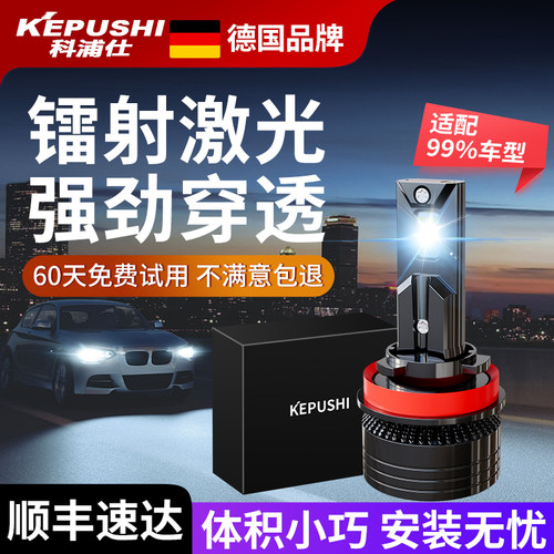 科浦仕超短款汽车LED大灯H7超亮迷你H1灯泡9005 9012斜口偏心专用