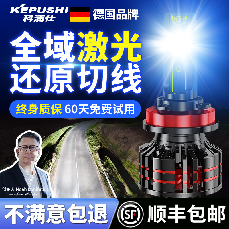 德国品牌产地直供汽车聚光大灯