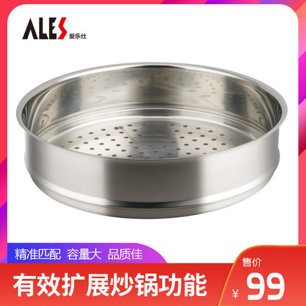 蒸笼32/34尺寸