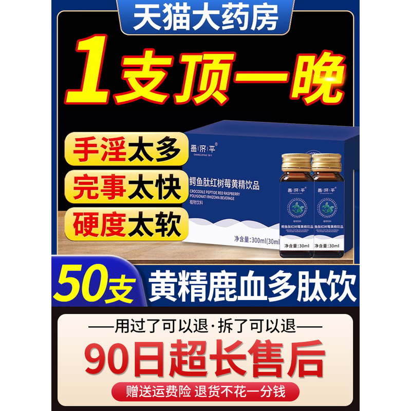 鹿心地龙小蓝瓶加红牛绿奥佳黄精肽小黑瓶黄精地龙鹿心肽鹿血肽饮